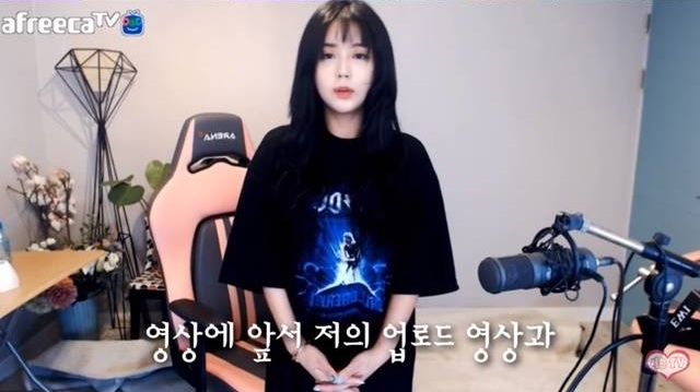 /사진=아프리카TV