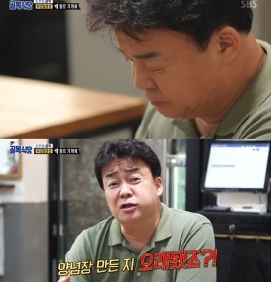/사진='백종원의 골목식당'