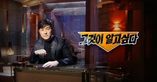 /사진='그것이 알고싶다' 공식 인스타그램