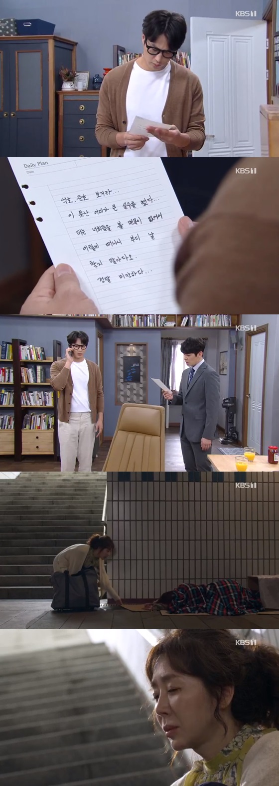 /사진=KBS 1TV 일일드라마 '여름아 부탁해' 방송화면 캡쳐