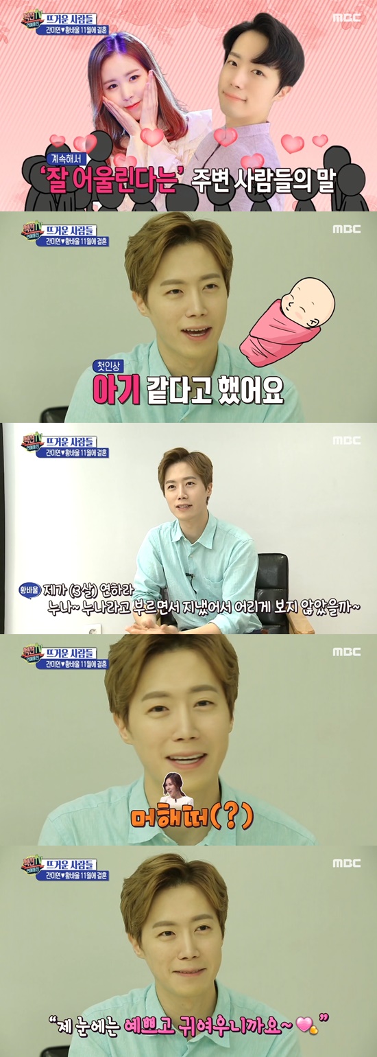 /사진=방송화면 캡처