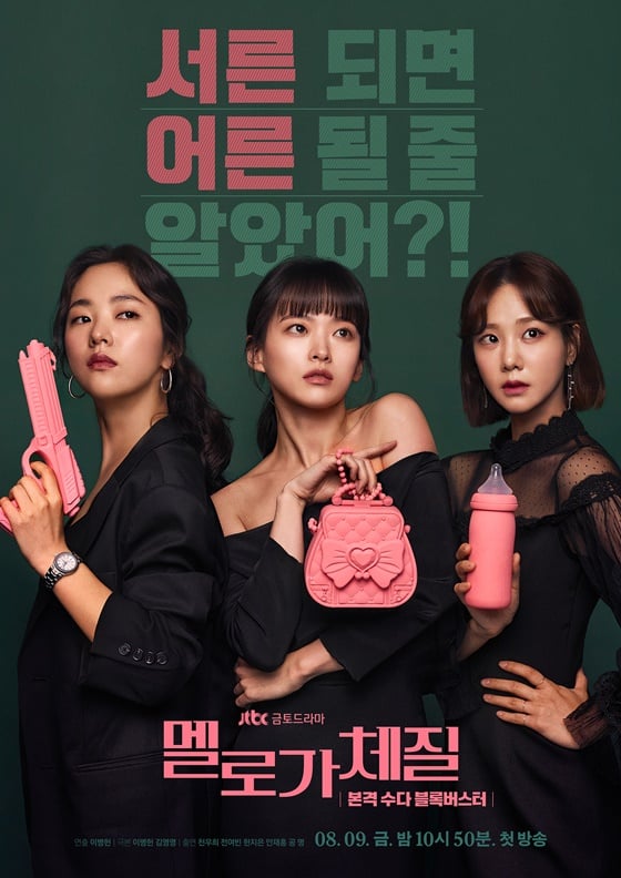 /사진=JTBC