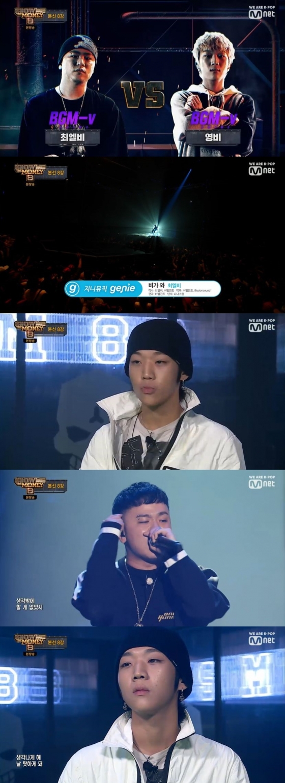 /사진=Mnet 예능 프로그램 '쇼 미 더 머니 8' 캡처