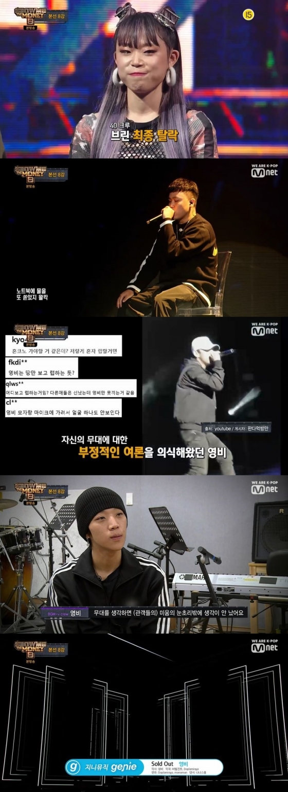 /사진=Mnet 예능 프로그램 '쇼 미 더 머니 8' 캡처