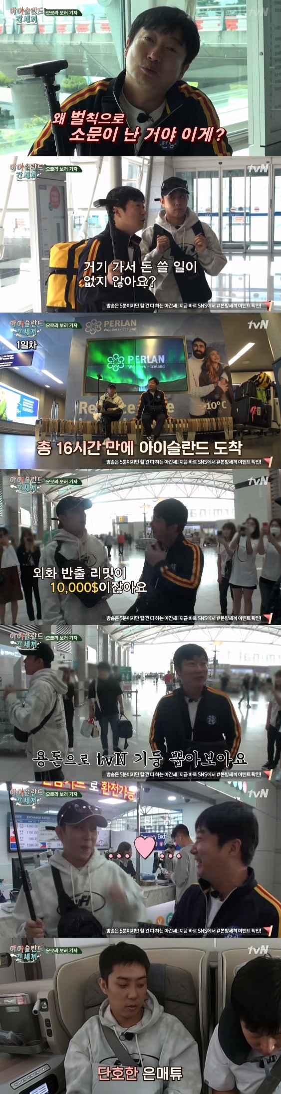 /사진=방송화면 캡처