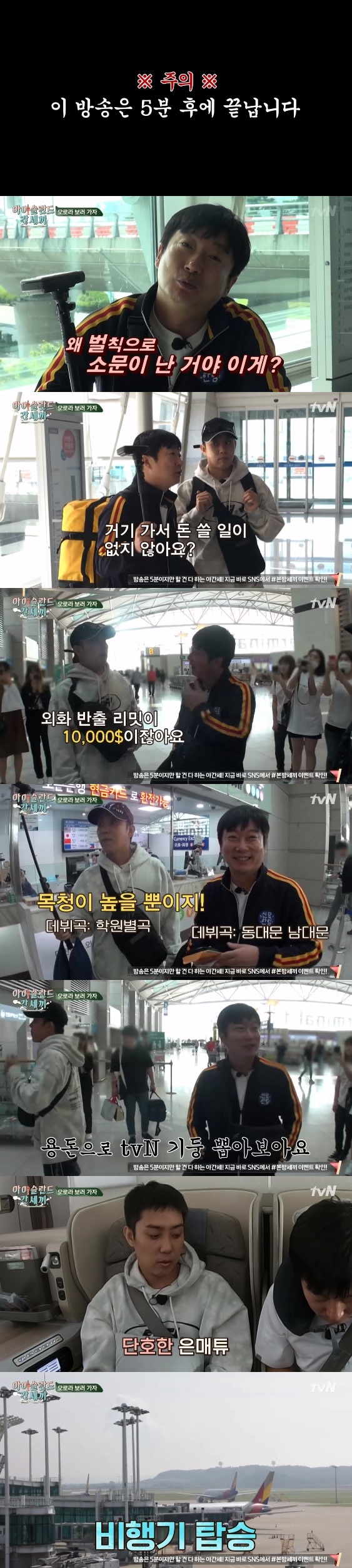 /사진=방송화면 캡처