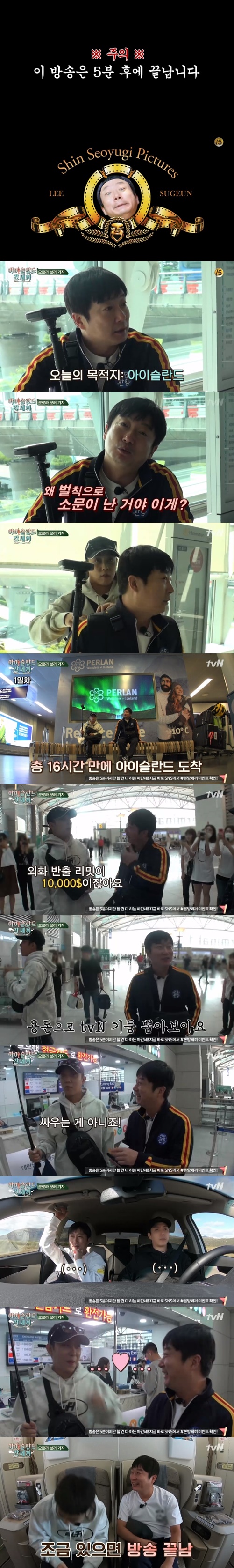 /사진=방송화면 캡처