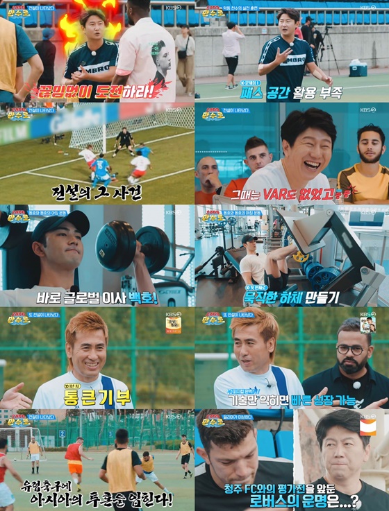 /사진제공=KBS