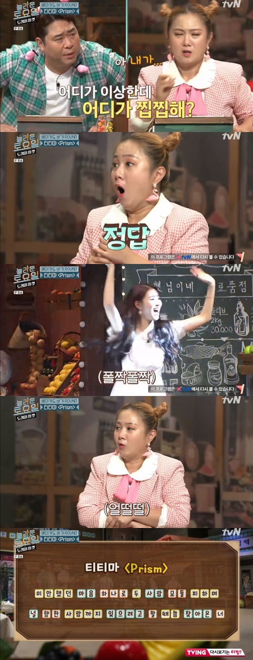 /사진=tvN 예능 프로그램 '도레미 마켓' 방송화면 캡처
