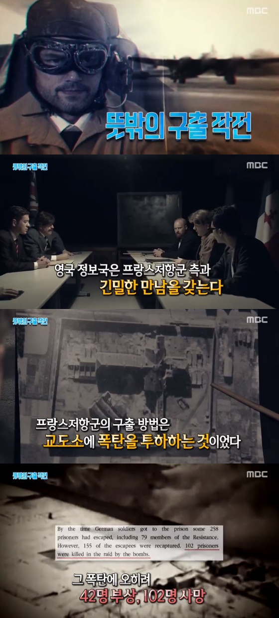 /사진=MBC '신비한TV 서프라이즈' 방송화면 캡처