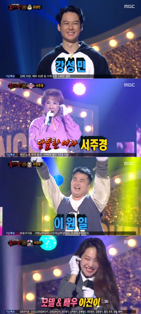 /사진=MBC '복면가왕' 방송화면 캡처