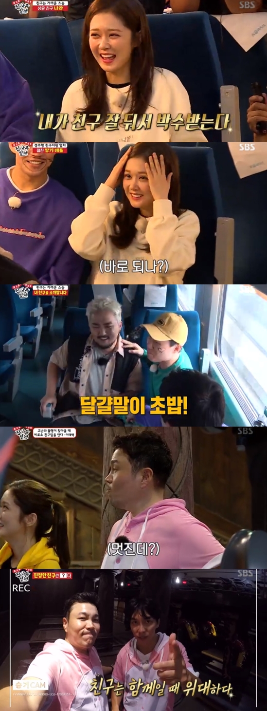 /사진=SBS 예능 프로그램 '집사부일체' 방송화면 캡처