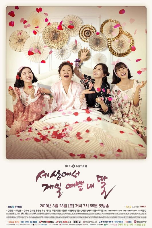 /사진=KBS