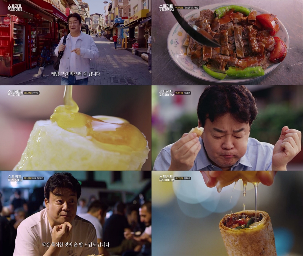 /사진=tvN '스트리트 푸드파이터2' 방송화면 캡처