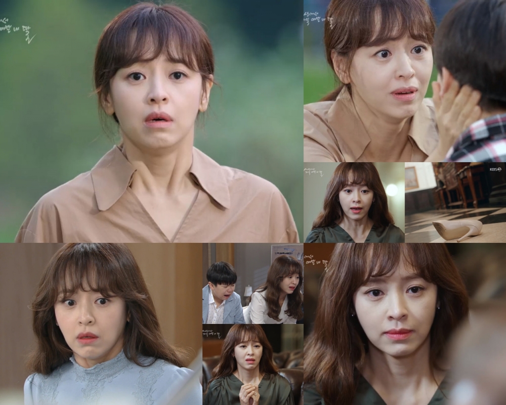 /사진=KBS 2TV '세상에서 제일 예쁜 내 딸' 방송화면 캡처
