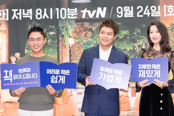 (왼쪽부터) 설민석, 전현무, 문가영./사진제공=tvN