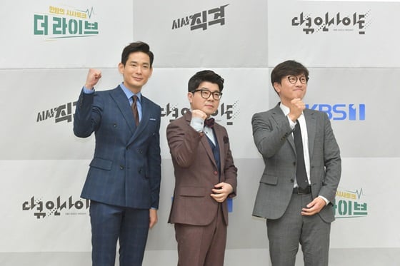 한상헌(왼쪽부터) 아나운서, 방송인 최욱, 임재성 변호사 /사진제공=KBS