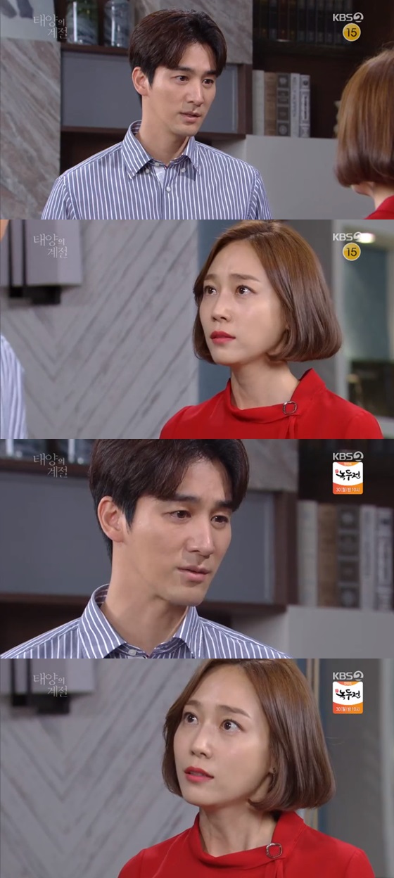/사진=KBS 2TV 일일드라마 '태양의 계절' 방송화면 캡쳐