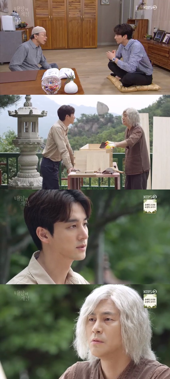 /사진=KBS 2TV 일일드라마 '태양의 계절' 방송화면 캡쳐
