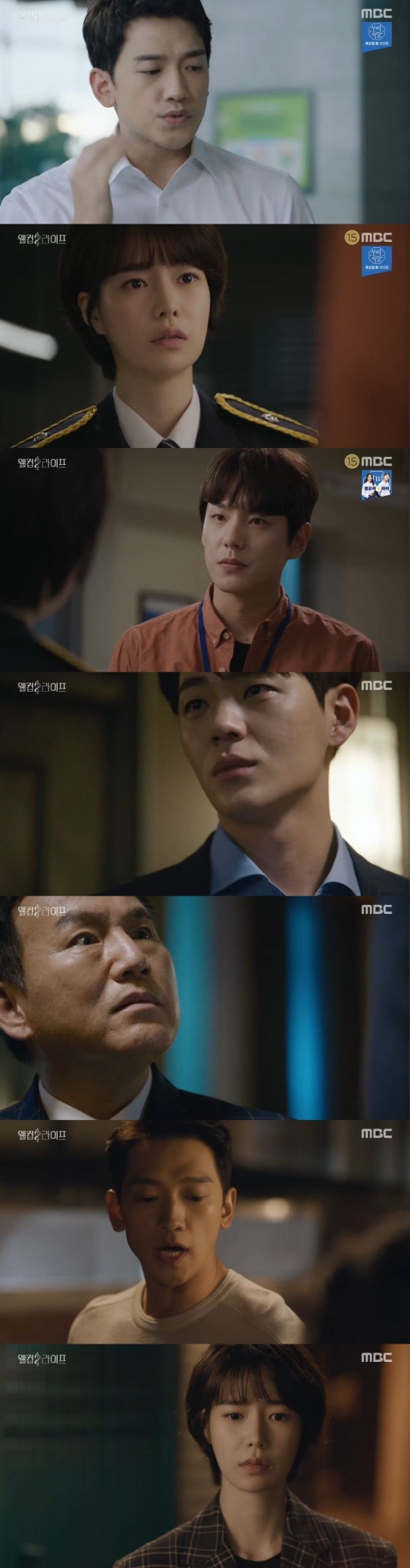 /사진=MBC 월화드라마 '웰컴2라이프' 캡처