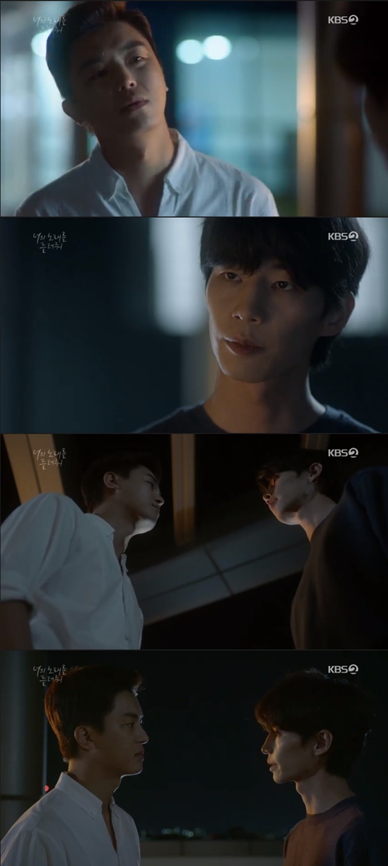 /사진=KBS 2TV 월화드라마 '너의 목소리를 들려줘' 방송화면 캡쳐