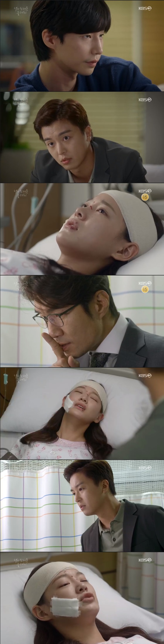 /사진=KBS 2TV 월화드라마 '너의 목소리를 들려줘' 방송화면 캡쳐