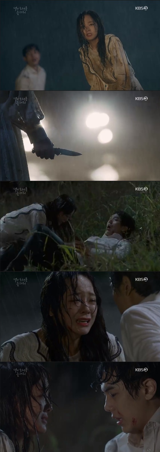 /사진=KBS 2TV 월화드라마 '너의 목소리를 들려줘' 방송화면 캡쳐