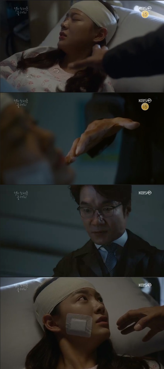 /사진=KBS 2TV 월화드라마 '너의 목소리를 들려줘' 방송화면 캡쳐