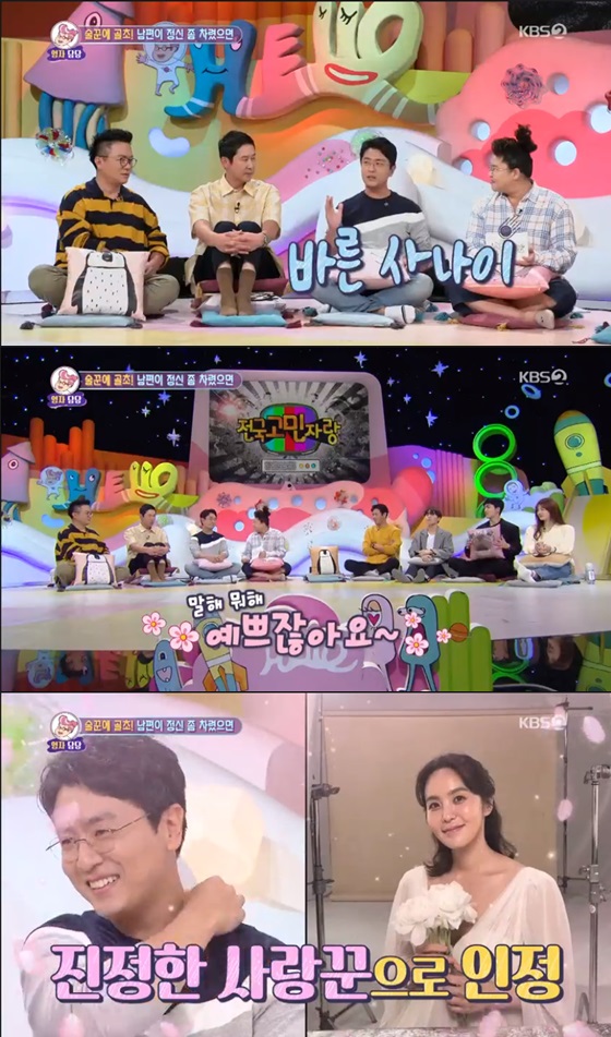 /사진= KBS2 TV 예능프로그램 '대국민 토크쇼 안녕하세요' 방송화면 캡쳐