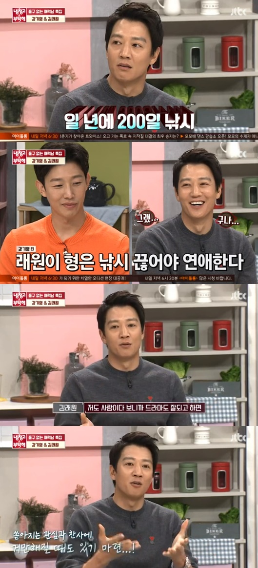 /사진=JTBC '냉장고를 부탁해' 방송화면 캡처