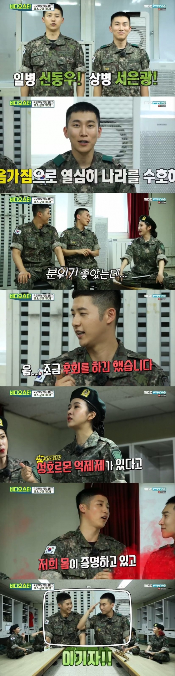 /사진=MBC 에브리원 예능 프로그램 '비디오스타' 캡처