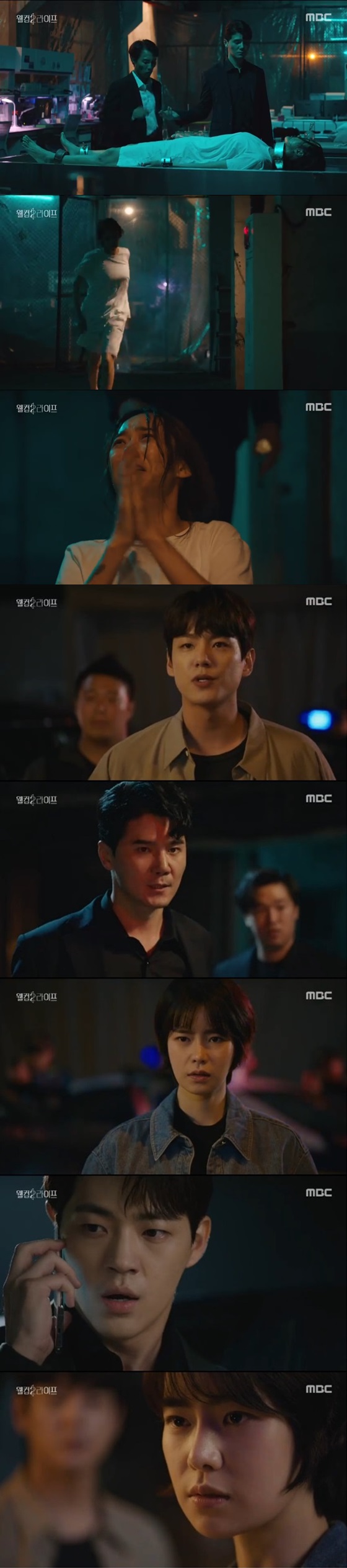 /사진= MBC 월화드라마 '웰컴2라이프' 방송화면 캡쳐.