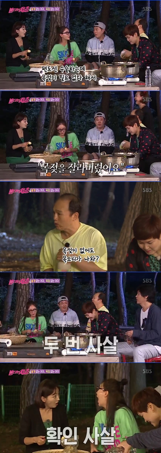 /사진=SBS '불타는 청춘'