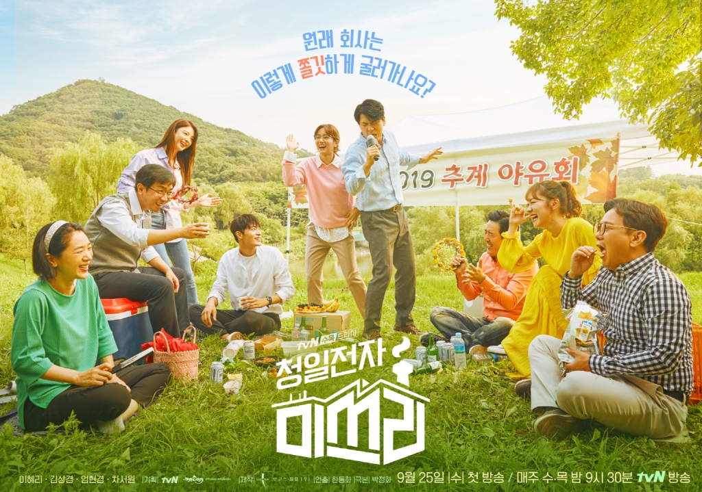 /사진=tvN
