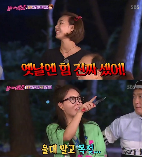박선영(위쪽)과 이의정./사진=SBS '불타는 청춘' 방송화면 캡처