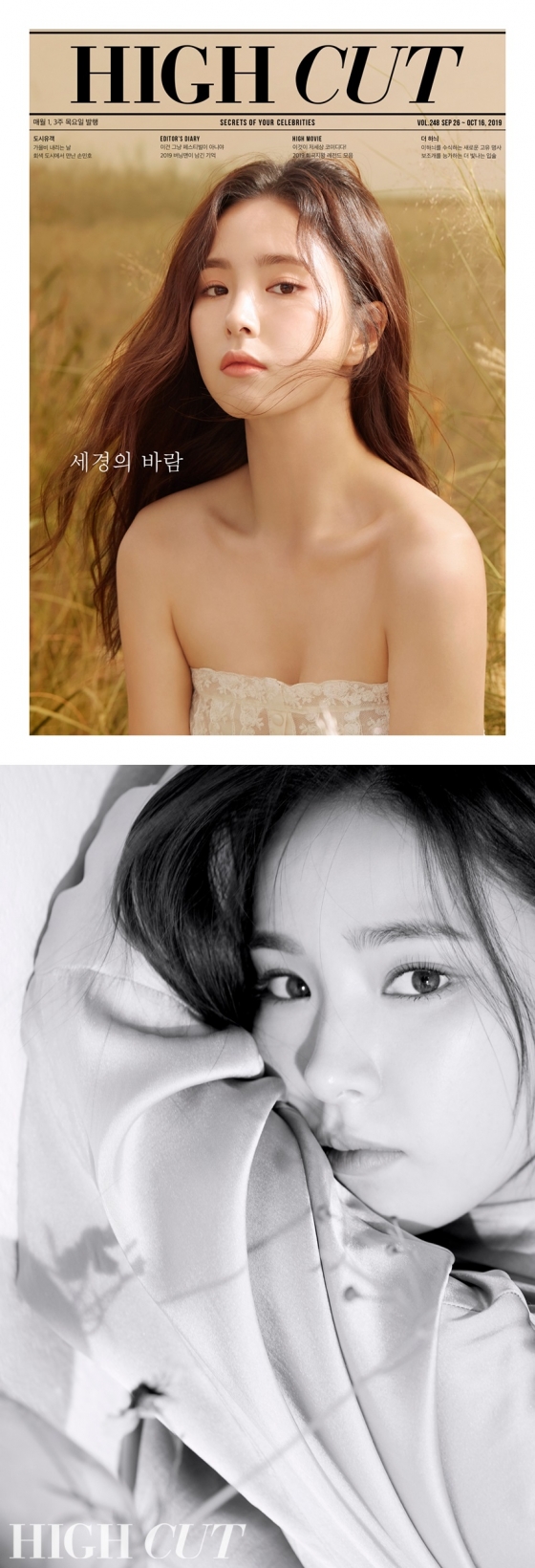 /사진제공=하이컷