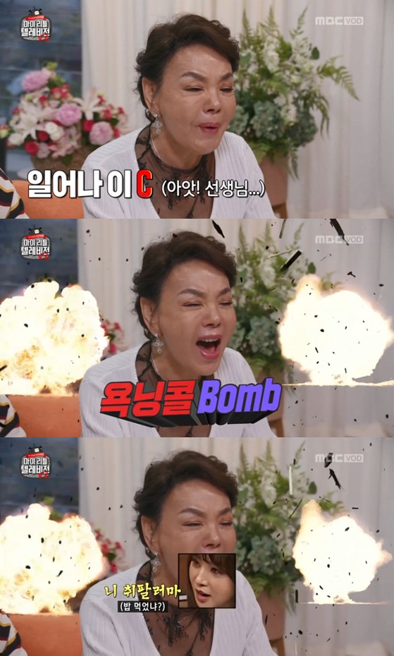 /사진='마이 리틀 텔레비전V2' 방송 화면