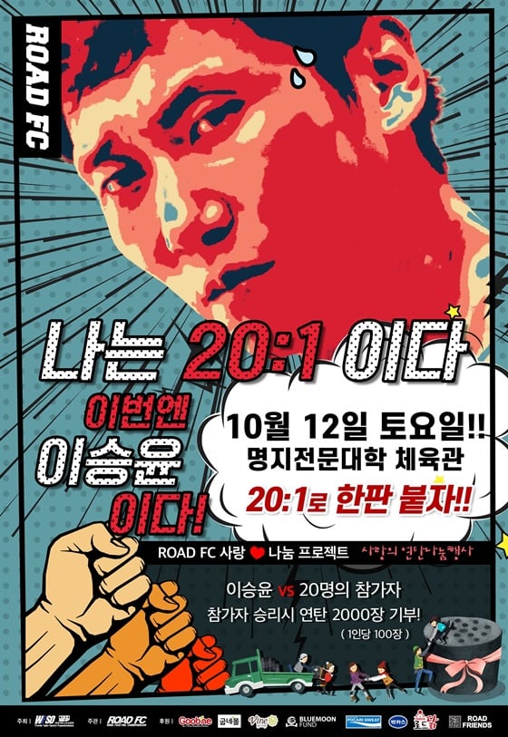/사진=로드미디어
