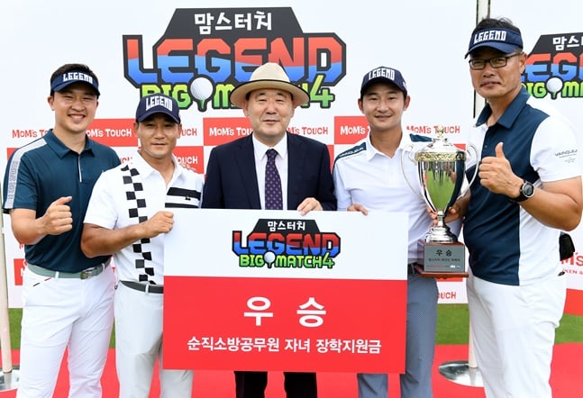 레전드 빅매치 시즌4의 순직소방공무원 자녀 장학지원금 전달식. /사진=터치플레이