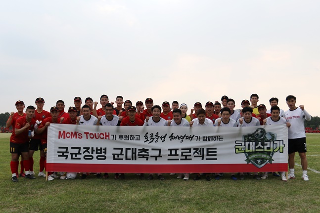 군대스리가 위국헌신 전우사랑 기금. /사진=터치플레이