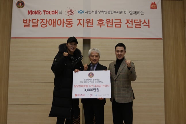 대농여지도 발달장애아동 지원 후원금 전달식. /사진=터치플레이