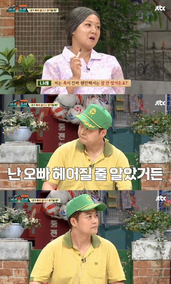 /사진=JTBC 방송 화면 캡처