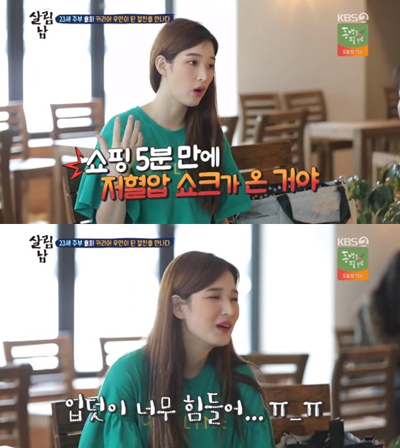 /사진=KBS 2TV 예능 프로그램 '살림남2' 방송화면 캡쳐
