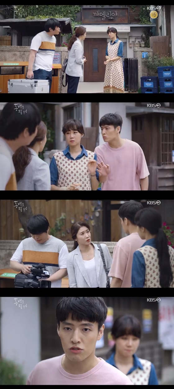 /사진=KBS 2TV 수목드라마 '동백꽃 필 무렵' 방송화면 캡쳐