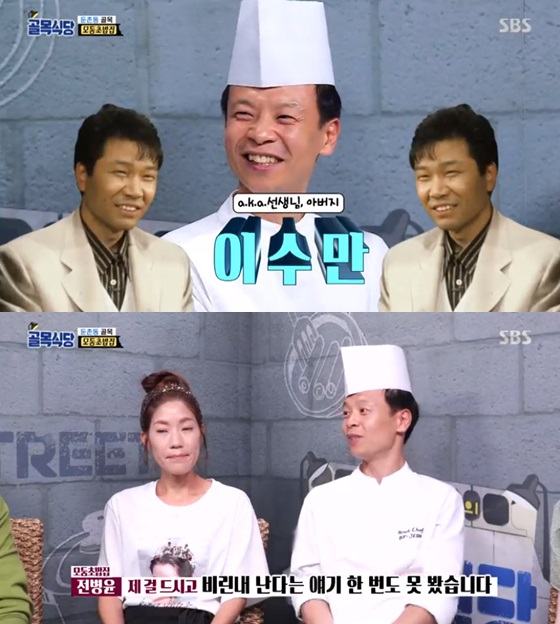 /사진=SBS 예능프로그램 '백종원의 골목식당' 방송화면 캡쳐