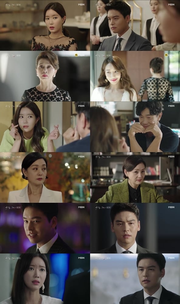 /사진=MBN '우아한가' 방송화면 캡처
