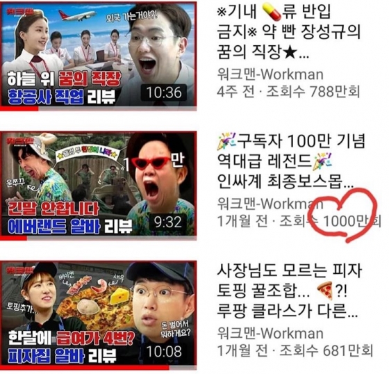 /사진=장성규 인스타그램