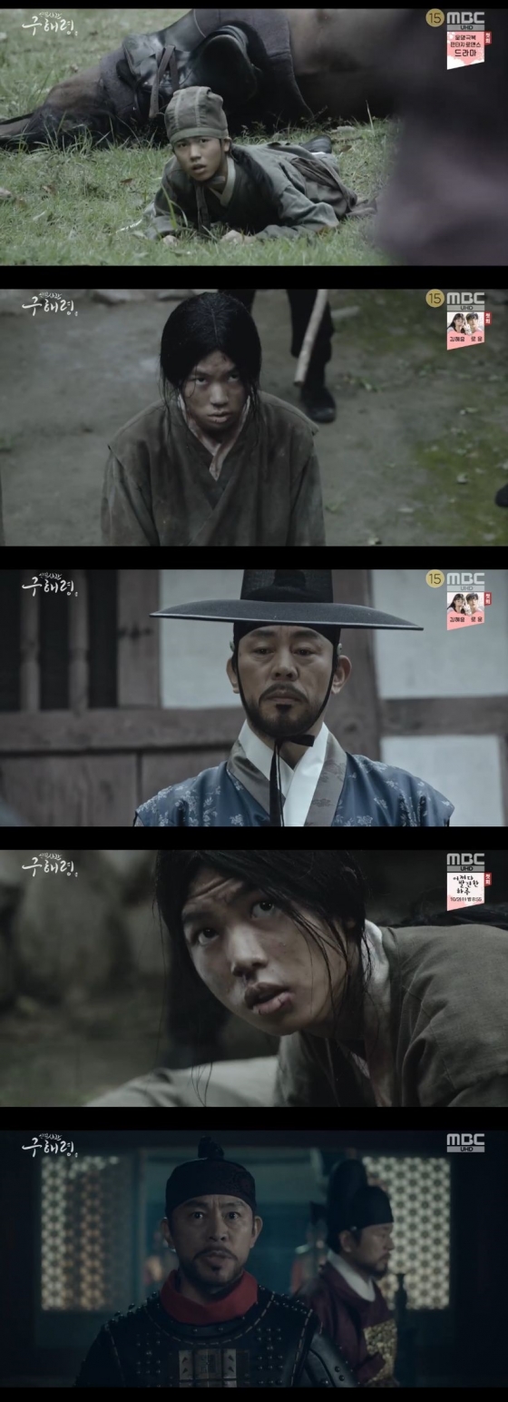 /사진=MBC 수목드라마 '신입사관 구해령' 캡처