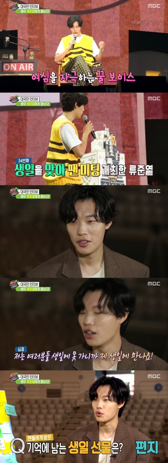 /사진=MBC 예능 프로그램 '섹션TV 연예통신' 캡처