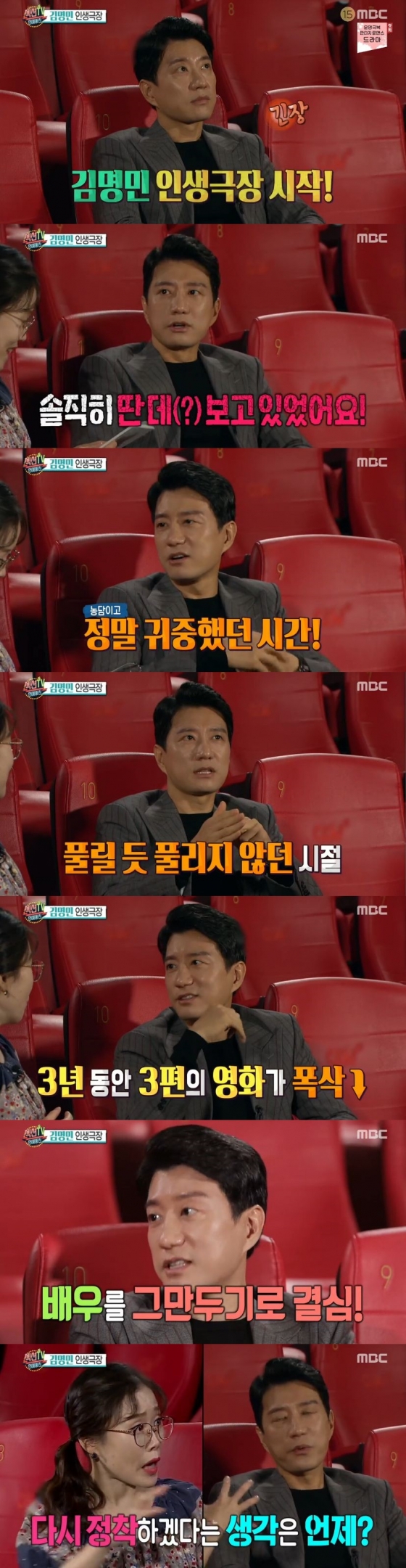 /사진=MBC '섹션TV' 캡처